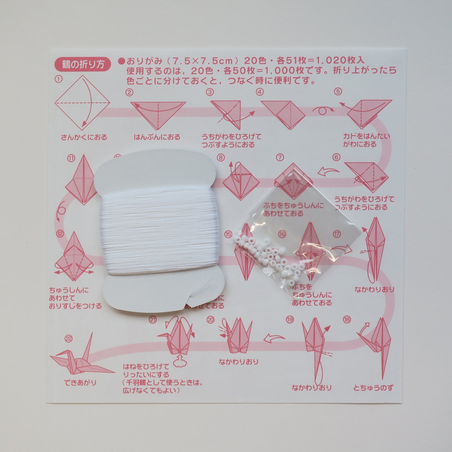 Kit papier origami grues, 19 couleurs, 7,5×7,5 cm