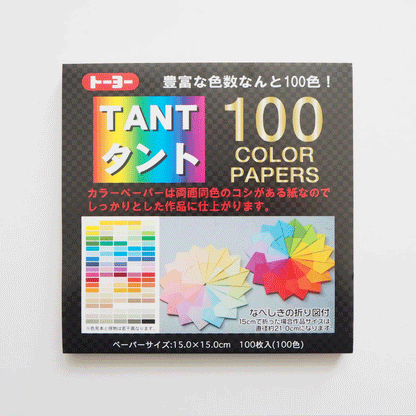 100 Sheets Multicoloured Toyo Tant Origami Paper Pack 15x15cm