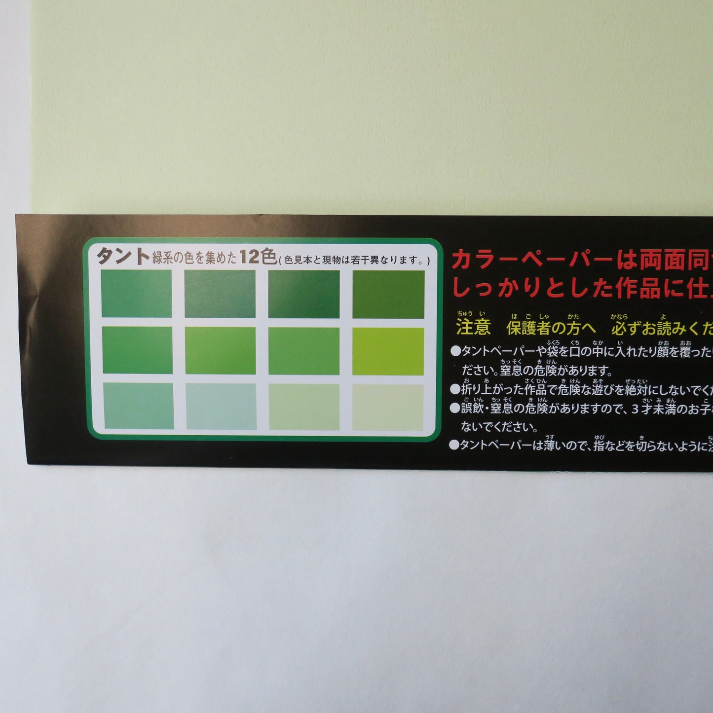 Toyo Tant Paper, paquete de papel para origami con temática roja de 12 colores, 35x35 cm
