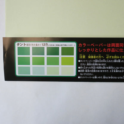 Toyo Tant Paper, paquete de papel para origami con temática roja de 12 colores, 35x35 cm
