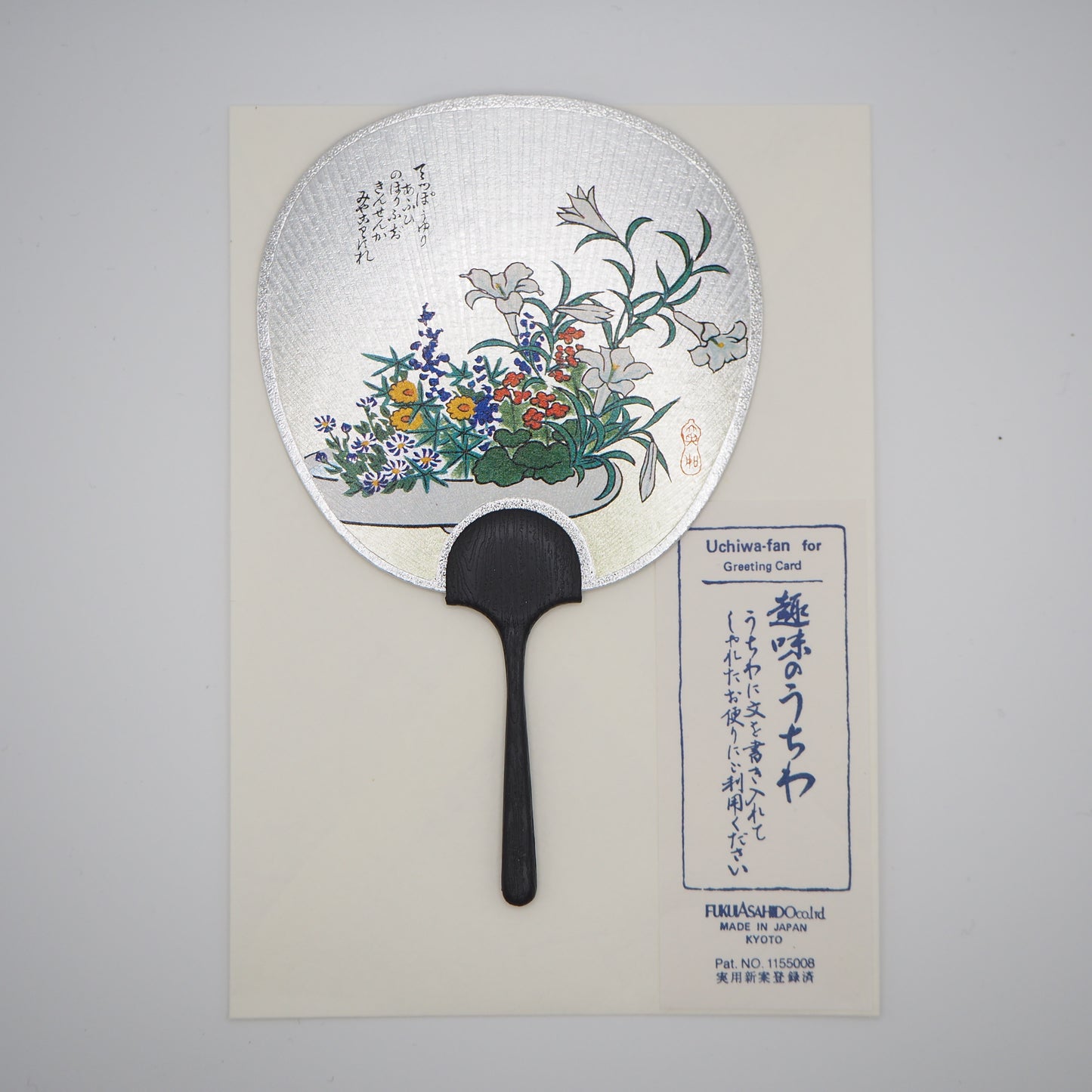 Petite carte de vœux en forme de ventilateur Uchiwa - Lit de fleurs 