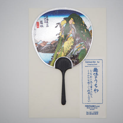 Tarjeta de felicitación pequeña para abanico Uchiwa - Acantilado