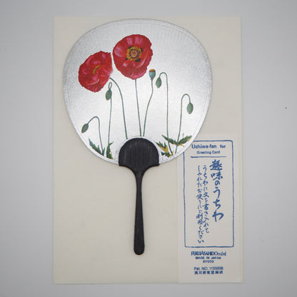 Petite carte de vœux pour fan d'Uchiwa - Coquelicot 