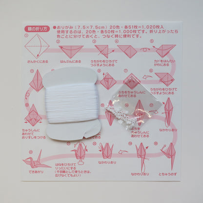 Origami Cranes Paper Kit, 20 colours, 7.5×7.5cm