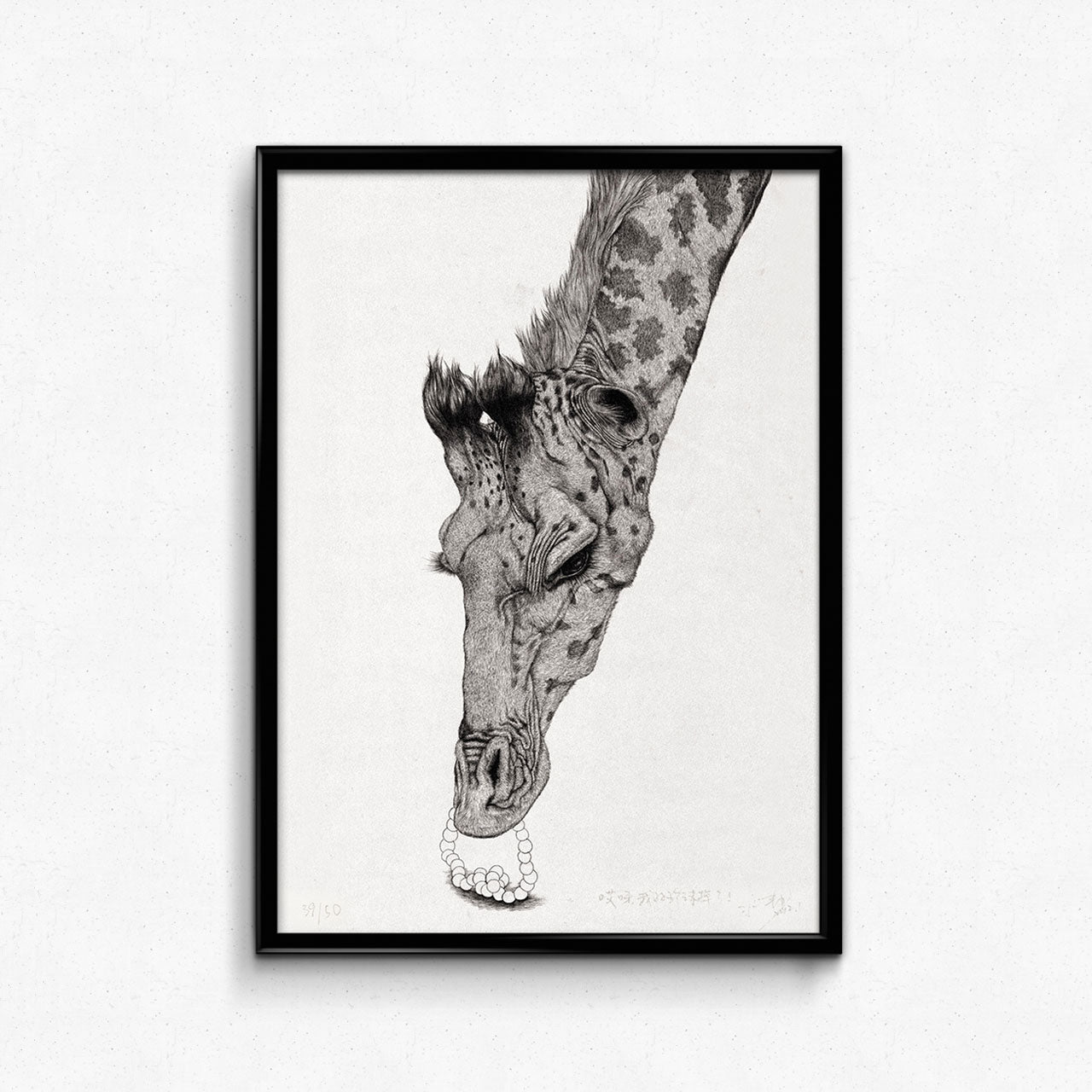Animal Series Floating Zoo Art Print No.17 - Giraffe: Oh! My Pearls Fell Out! - Print - Lavender Home London