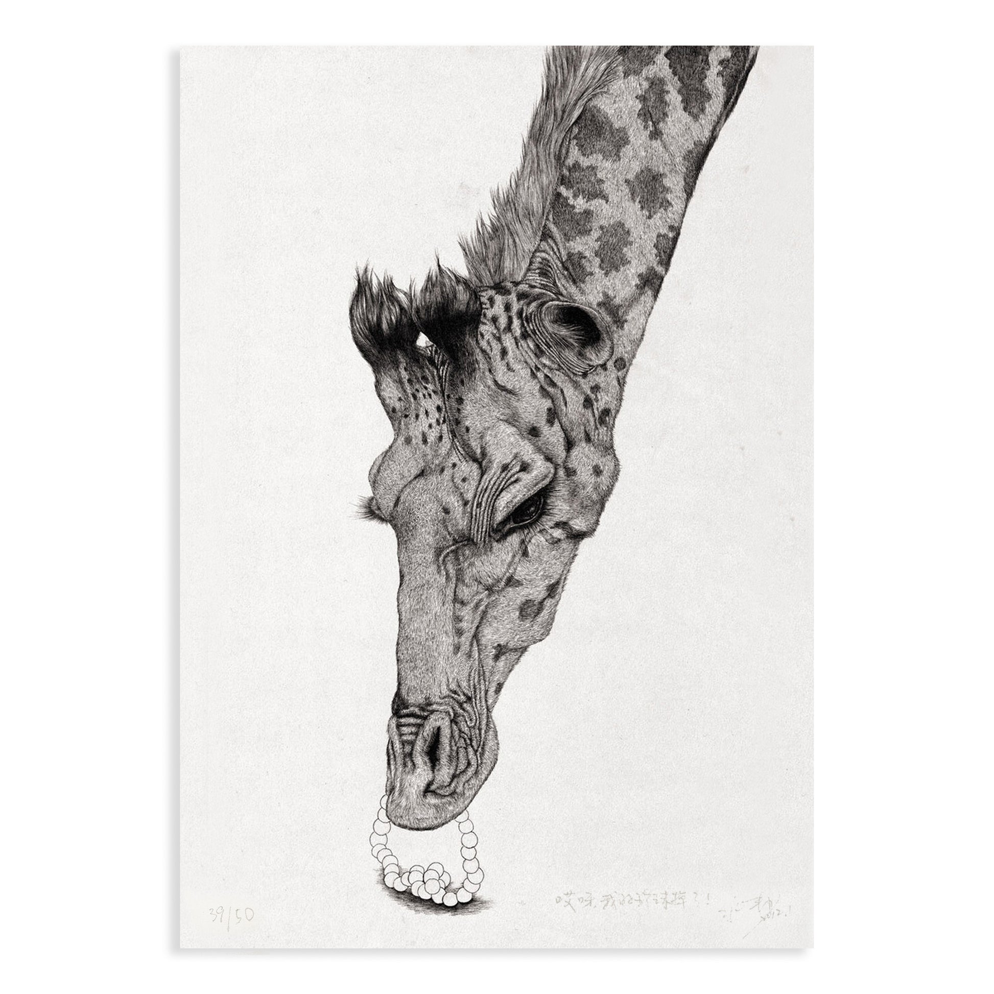 Animal Series Floating Zoo Art Print No.17 - Giraffe: Oh! My Pearls Fell Out! - Print - Lavender Home London