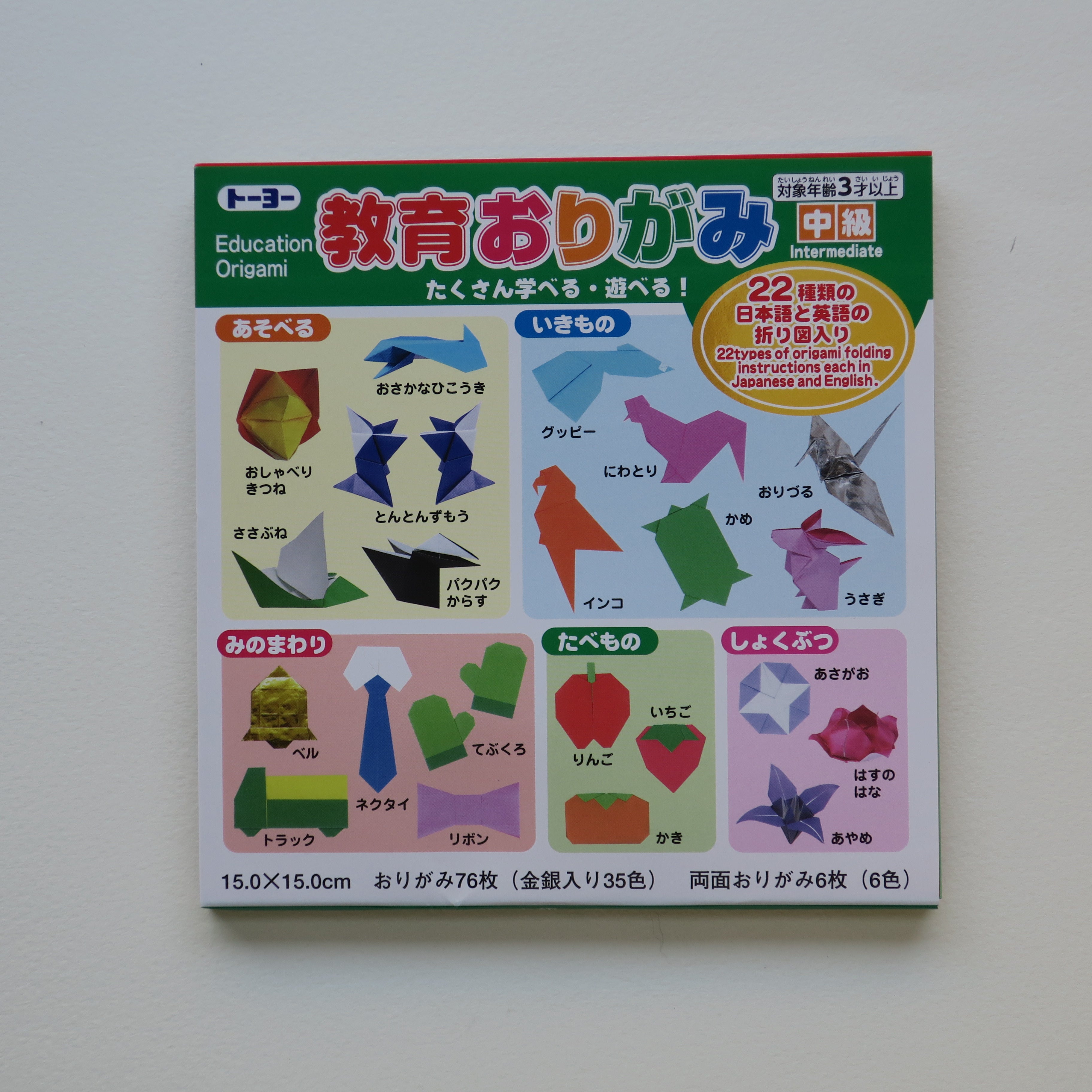 Standard Origami – Lavender Home C&S Ltd