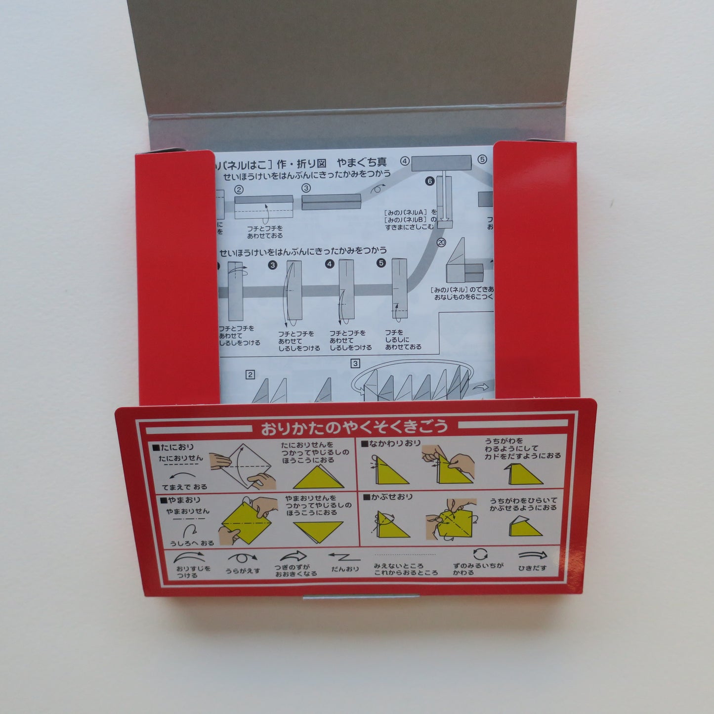 Paquet de papier origami multicolore Toyo Education, 220 feuilles, 15x15cm