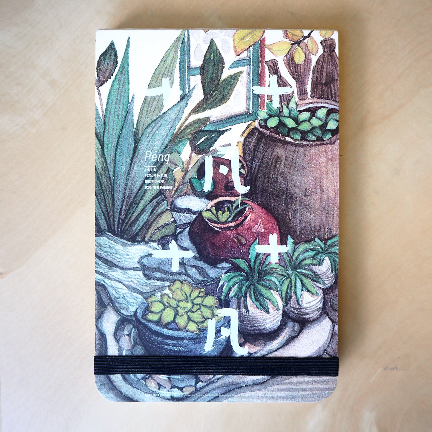 Lush Guilin Sketchbook - Longsheng Rice Terrace - Stationery - Lavender Home London