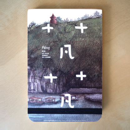Lush Guilin Sketchbook - Elephant Trunk Hill - Stationery - Lavender Home London