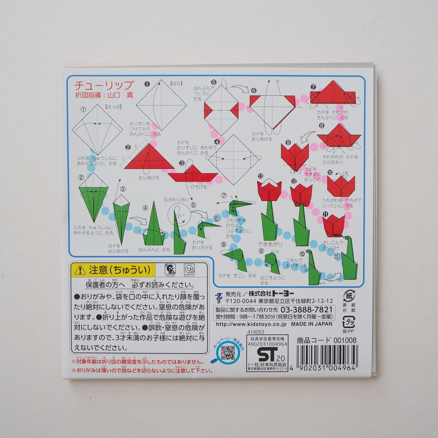 Paquete de 60 hojas de papel para origami multicolor Toyo Education 15x15cm