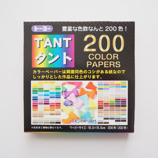 200 Sheets Multicoloured Toyo Tant Origami Paper Pack 15x15cm