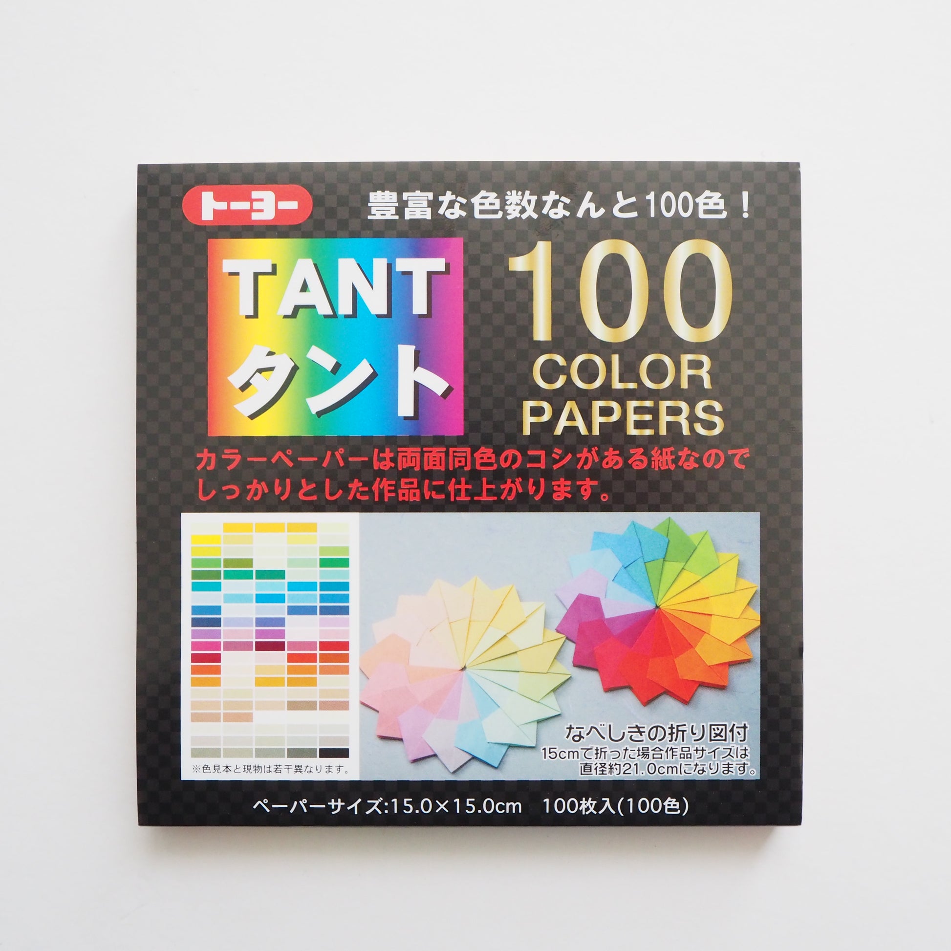 100 Sheets Multicoloured Toyo Tant Origami Paper Pack 15x15cm