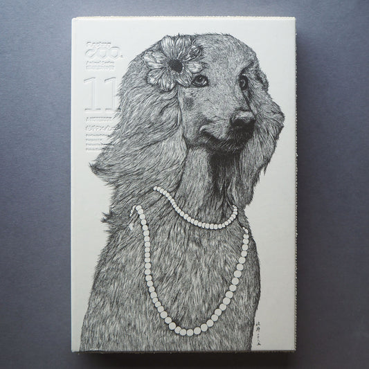 Carnet de croquis de zoo flottant série animaux n°11 - Chien - Lévrier afghan 