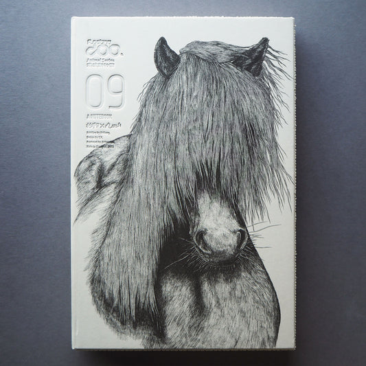 Animal Series Floating Zoo Sketchbook No.09 - Horse - The Horse Named Jay